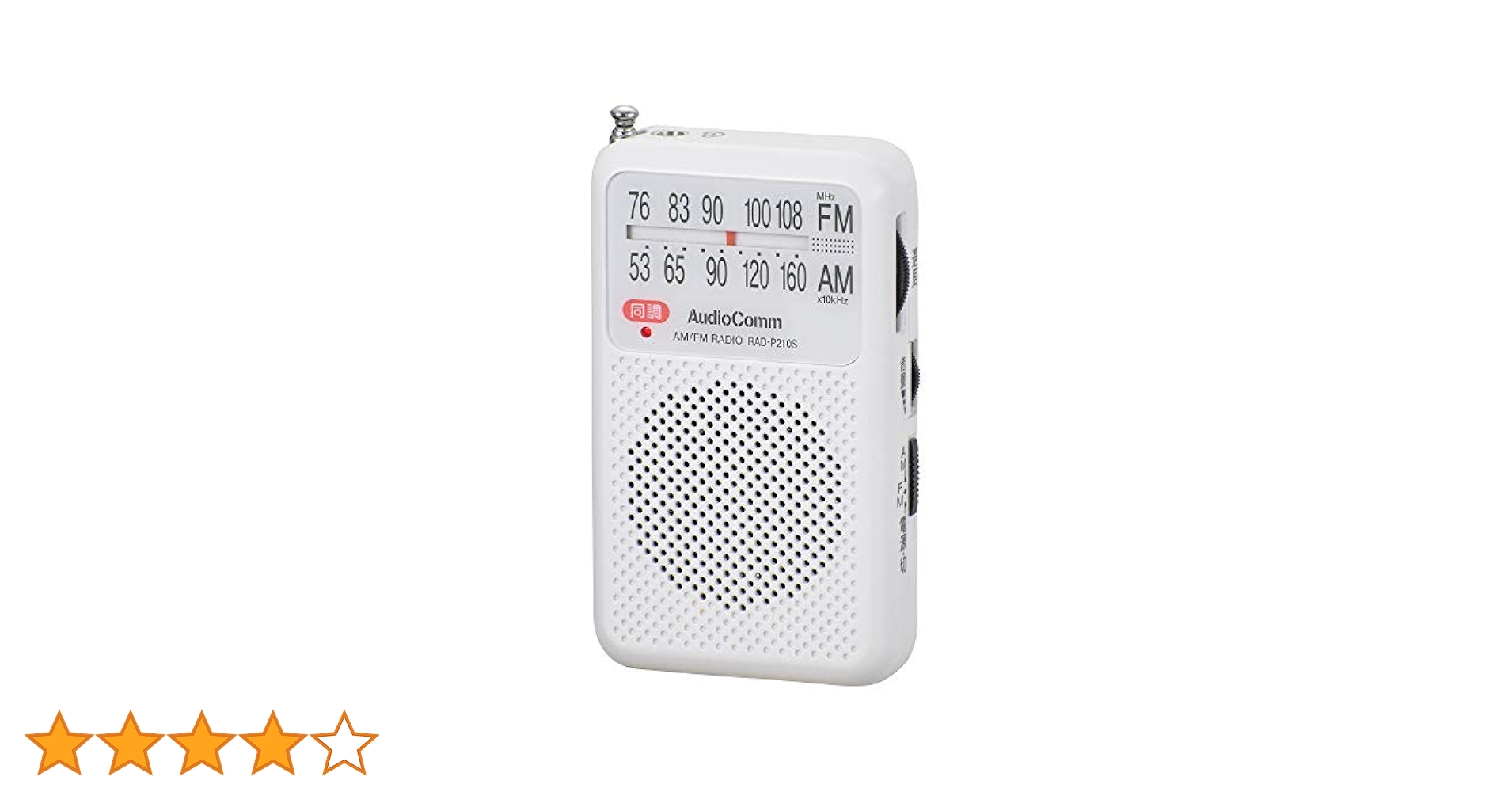 OM SYSTEMワイヤレスリモコンRM-WR-1 Amazon.co.jp: オーム電機AudioComm AM/FM ポケットラジオ
